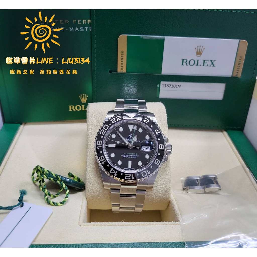 Rolex 勞力士 GMT 二地時間 116710LN 黑面 白鋼 陶瓷圈 16年 台灣AD 格林威治