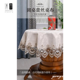 [有予]蕾絲小圓桌桌布白色清新圓形餐桌布茶几大圓桌布簡約xpgjc