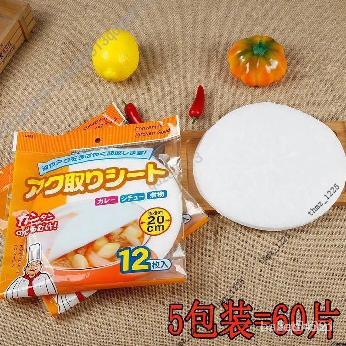 吸油紙 煲湯 吸油紙 廚房用吸油紙 日本 吸油膜 油炸吸油紙 廚房必備