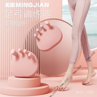 ⚡臺灣熱銷⚡足弓訓練器改善足部拇指外翻足底鍛鍊腳趾訓練瘦小腿腿部美腿神器 DVYS