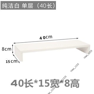 【優質精選】臺式電腦增高架辦公桌麵收納置物架顯示器抬高架底座支架墊高架子3Q 3P0A