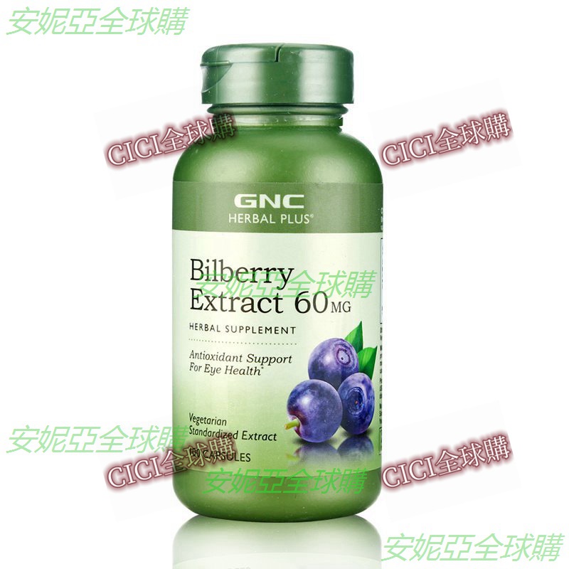 【現貨】美國GNC Bilberry Extract Lutein 葉黃素 郝菁明膠囊食 60-3cici全球購