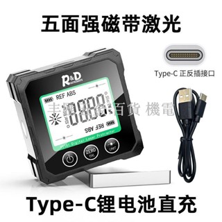 小店滿290出貨高精度鐳射傾角儀角度儀五面帶磁電子傾角盒角度尺測量坡度水平儀
