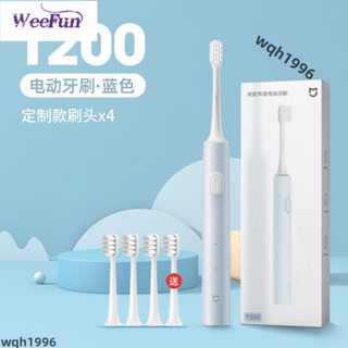 精選✨小米電動牙刷兒童6一12歲以上抗菌軟毛全自動聲波充電式寶寶1212✨