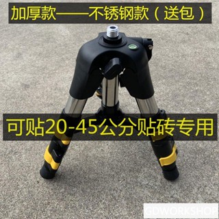 🔥精選好物🔥水平儀陞降支伸縮桿水平儀不銹鋼三腳架支架三角架鐳射水準 三腳架 雷射三腳架 手機三腳架 迷你三腳架 腳