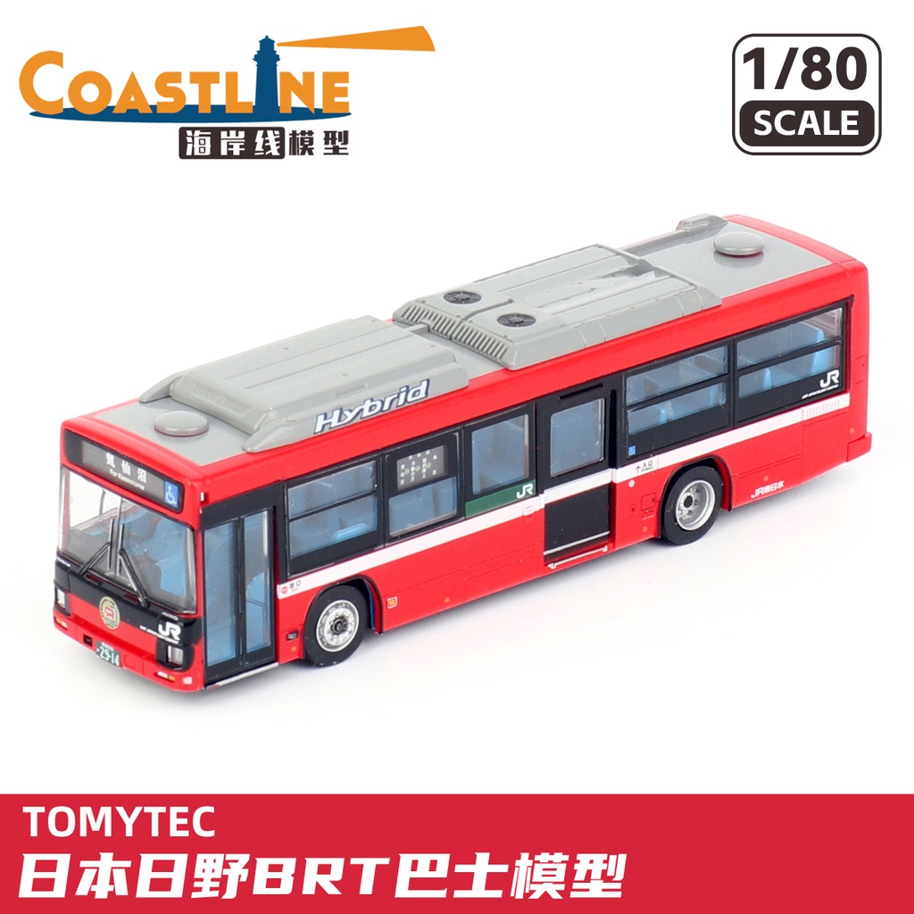 TOMYTEC 1/80 日本日野HINO氣仙沼BRT快速公交混動 巴士客車 模型