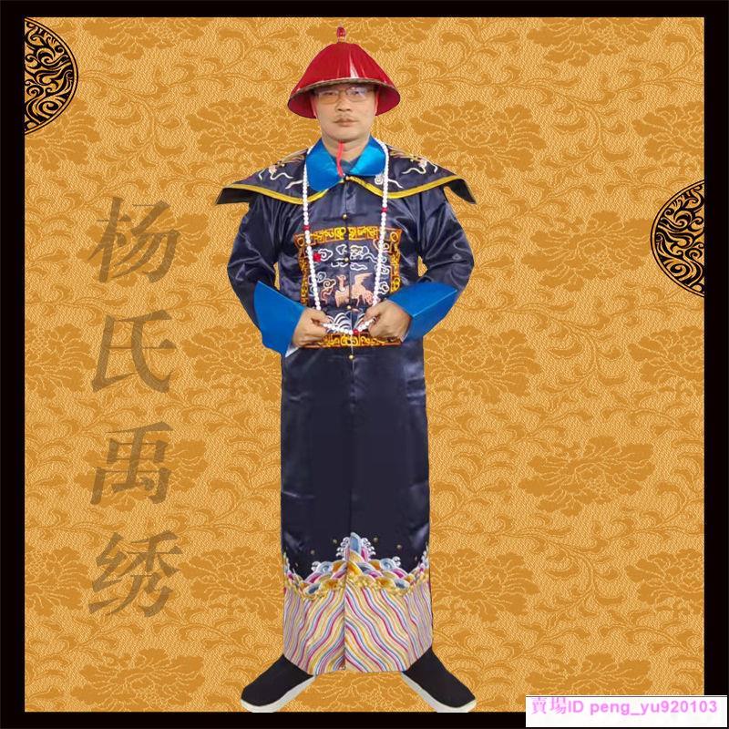 小藍書新品熱銷清朝官服戲曲古裝大臣上朝服劉墉和珅官服朝珠韃子帽僵尸演出服