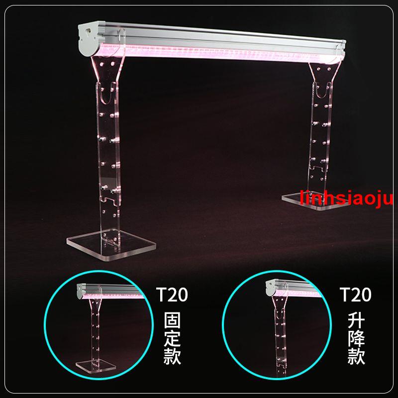 ＃實用｜直銷＃T20T8燈管立式支架可升降多肉植物生長補光燈雙排固定亞克力燈架