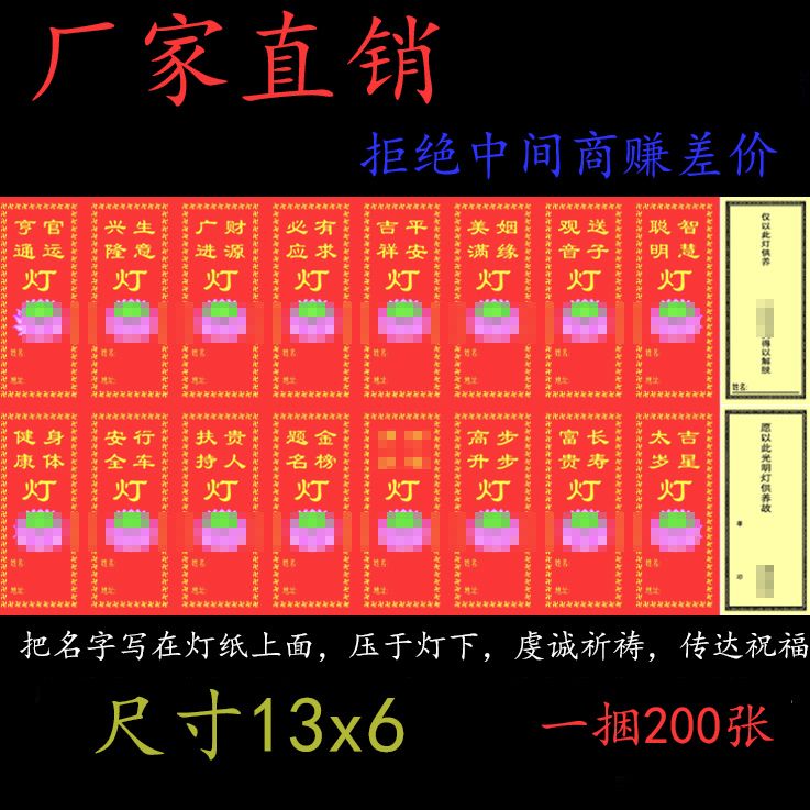 佛像披風/供燈紙有求必應燈架祈紙供燈牌位紙寺廟智慧油燈牌位供燈架牌位架~佛像衣服 佛衣 神明衣 觀音神衣 神衣 佛袍