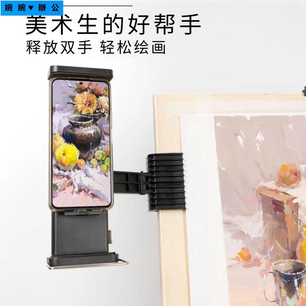 美術生畫架夾畫板手機架通用平板電腦學生繪畫臨摹畫稿書本夾