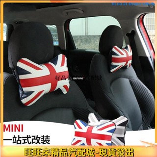 ALrr適用於汽車頭枕護頸枕座椅靠枕 寶馬迷妳mini車用棉枕頭 車載用品四季通用 卡夢 英倫風🚘