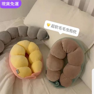 【✨臺灣熱賣✨】新款搞怪毛毛蟲U型枕 緩解疲勞靠枕抱枕 旅行便攜可愛軟fufu護頸枕JT1210