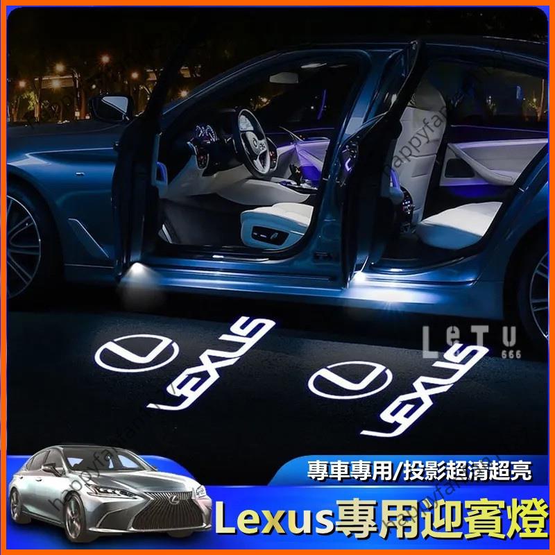 廠家直供 Lexus專用迎賓燈 凌志迎賓燈 ES200 00 UX LS IS RX LX GX車門投影裝飾燈 燈