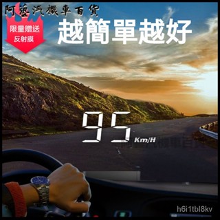 抬頭顯示器hud車載擋風玻璃顯示汽車速度通用obd多功能款自安平顯 抬頭顯示器 汽車抬頭顯示器