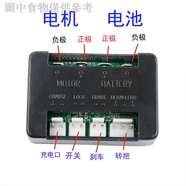 12.11 新款熱賣 24v 120w 小衝浪迷你電動滑板車 有刷控制器 充電口 開關原廠配件