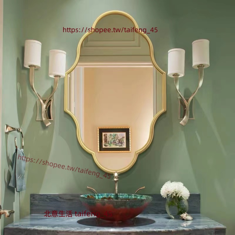 【北意生活】法式浴室鏡異形掛墻衛浴化妝鏡壁掛簡約衛生間洗手臺鏡洗漱鏡衛浴