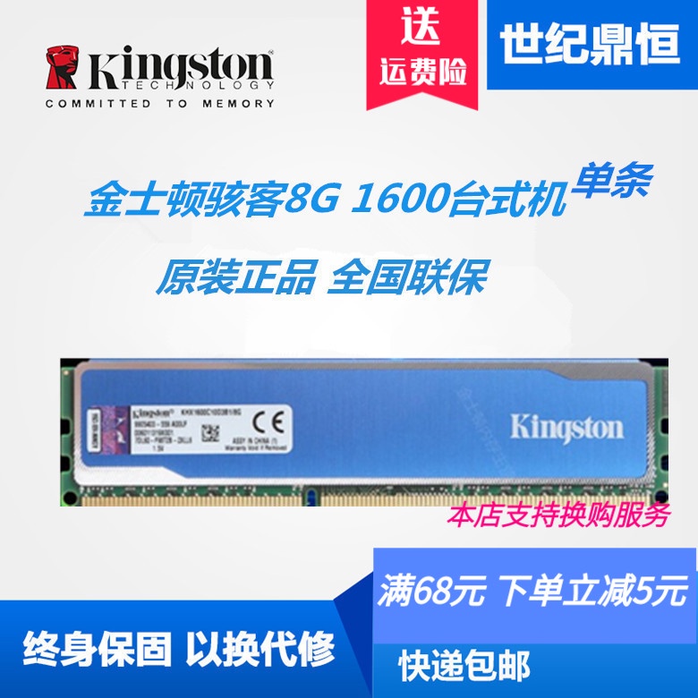 ღ【 品質保障】金士頓駭客神條8G DDR3 1600 臺式機內存