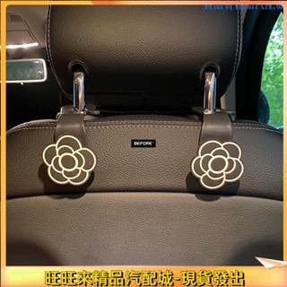 ALrr適用於汽車載椅背隱藏山茶花掛鈎車內后排掛包包收納物品座椅裝飾小掛鈎🚘