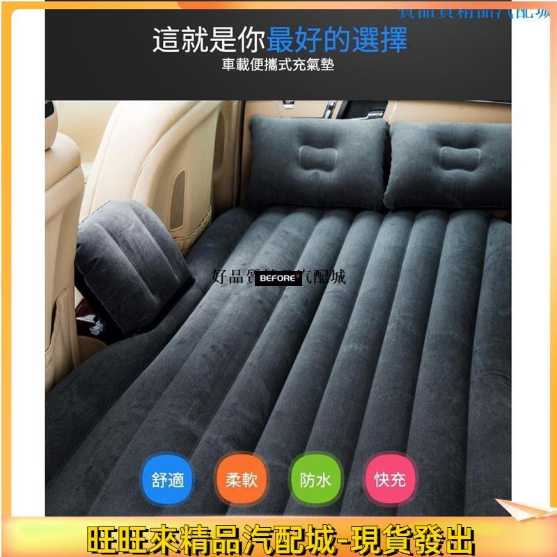 ALrr適用於車用充氣床 植絨轎車休旅車后排氣墊床 后座旅行床 汽車睡覺神器 車用睡墊🚘