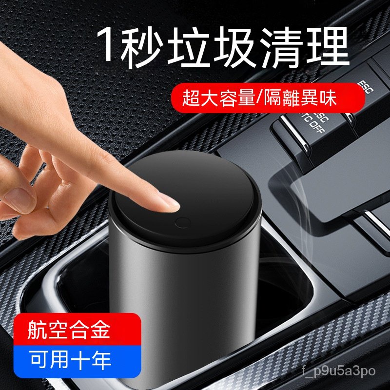✨全店免運✨賓尼車載垃圾桶車內垃圾袋迷你創意多功能置物收納汽車用品大全