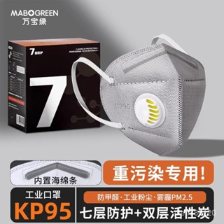 🔥臺灣優選㊣kp95活性炭口罩防塵防工業粉塵kn95帶呼吸閥防甲醛霧霾電焊工噴漆