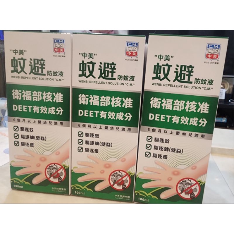 中美(蚊避)防蚊液-衛福部核准DEET有效成分(大)100mI