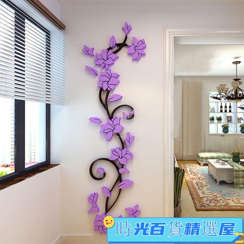 免運 亞克力薔薇花3D水晶立體牆貼 薔薇花藤 墻壁裝飾 牆壁貼紙 壁貼 美化牆面 居家裝飾