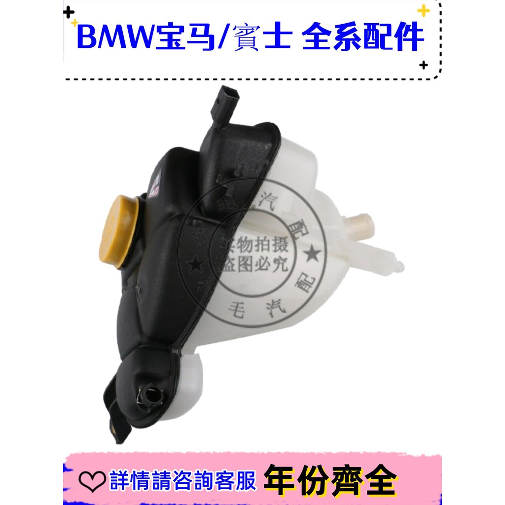 適用賓士R級W251水箱R280回R300補R320付R350副R400膨脹R500水壺