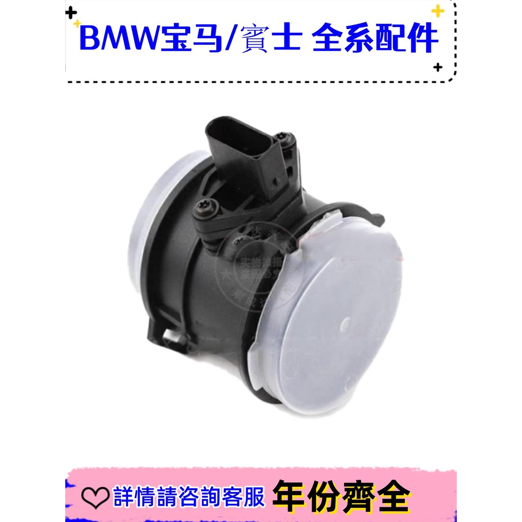 適用賓士W221 W164 S350 ML350 R350 M272 273空氣流量計傳感器