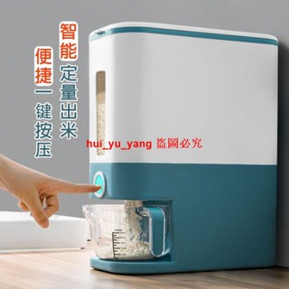 加厚自動出米神器塑膠計量米桶家用密封米缸 防蟲防潮12kg儲米箱