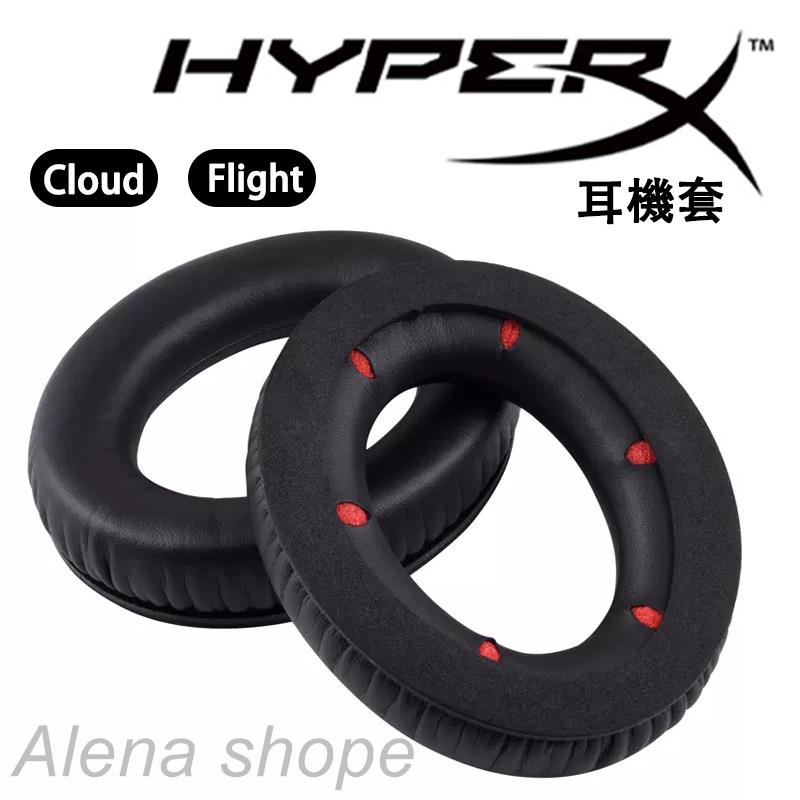 ☝✐HyperX Cloud 替換耳罩 頭帶 蛋白皮質 冷感凝膠 網布 適用於HyperX Cloud Flight天箭