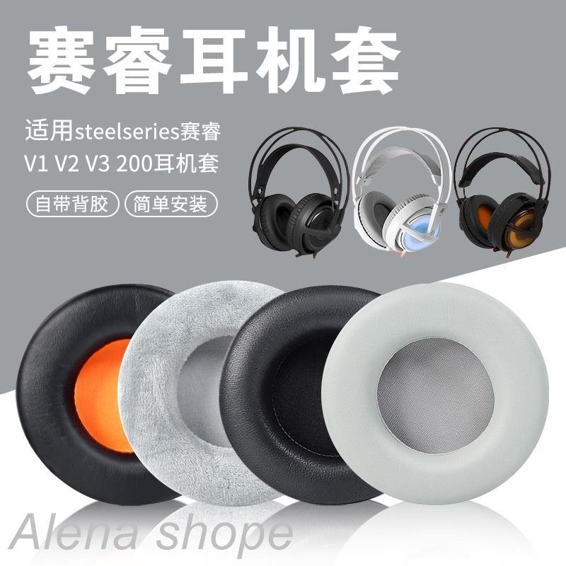 ⓛ▧適用SteelSeries賽睿西伯利亞200耳機套Siberia350 V1 V3 V2狂熱之橙海綿套霜凍之藍耳機耳