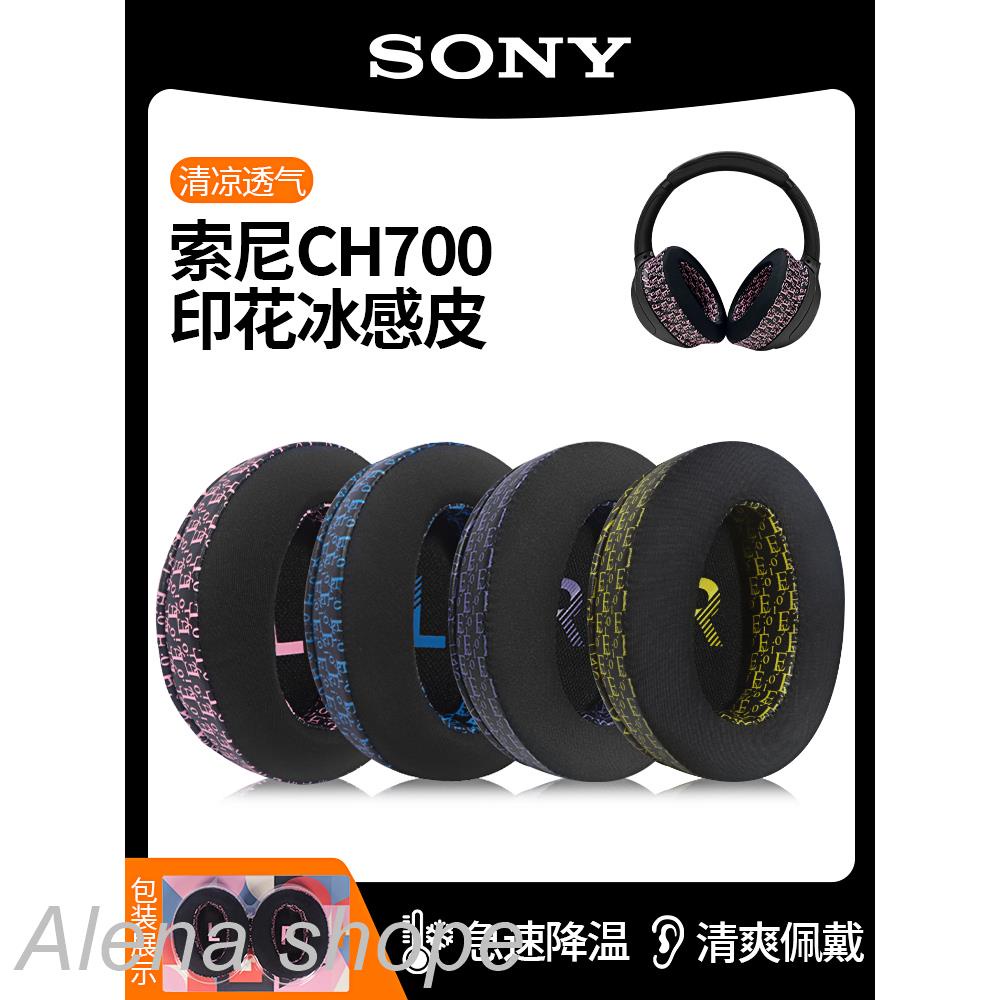 ✜♢適用索尼WH-CH700N耳罩CH710N CH720N MDR-ZX770BN 780DC耳機套墊