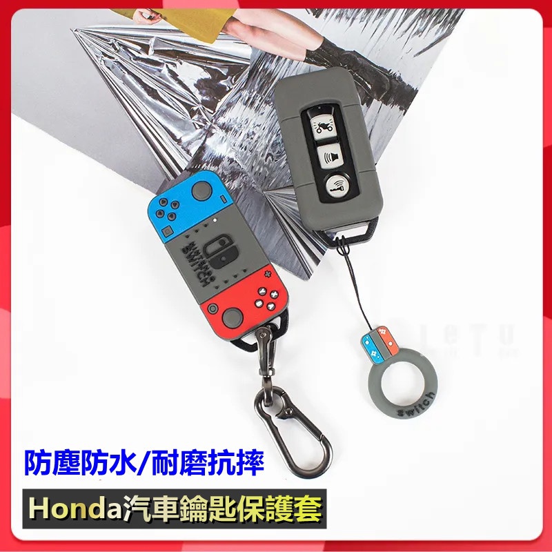 機車 Honda汽車鑰匙保護套 本田機車遊戲鑰匙殼 FORZA 750 ADV350 Super Cub C125 CB