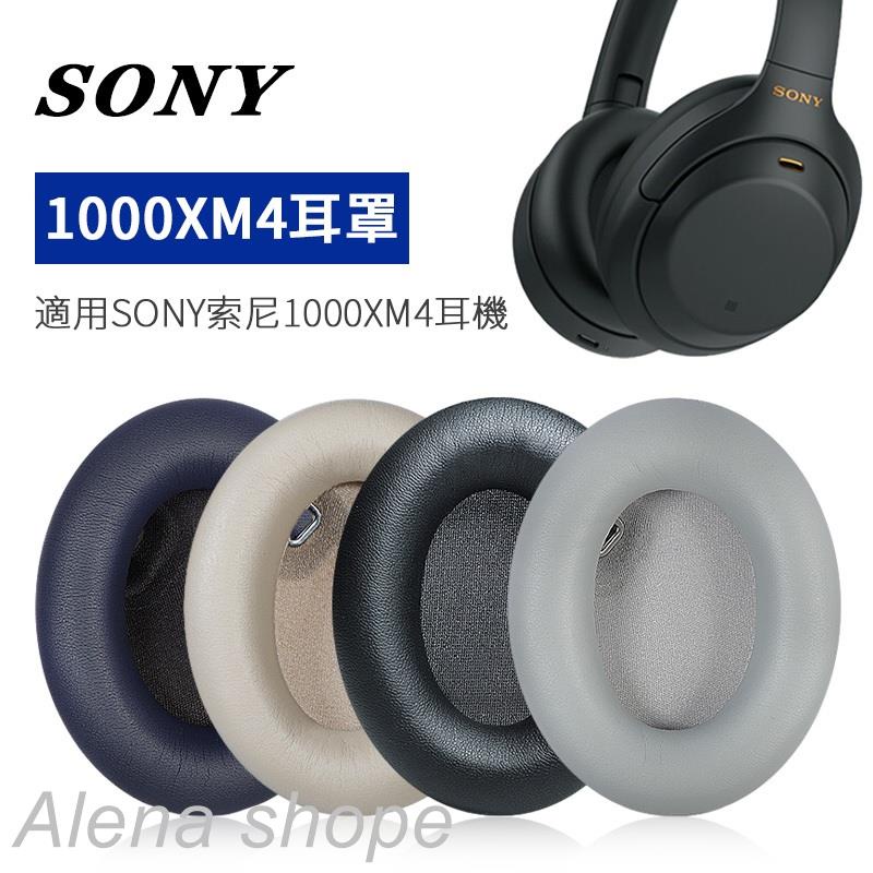 ➳♯適用Sony索尼wh1000xm4耳罩蛋白皮耳機套保護套