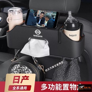 【極致】 尼桑 Nissan椅背收納盒 椅背置物水杯架 SENTRA LIVINA TIIDA MARC後排多功能置物盒