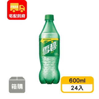 【太古】雪碧汽水(600ml*24入)