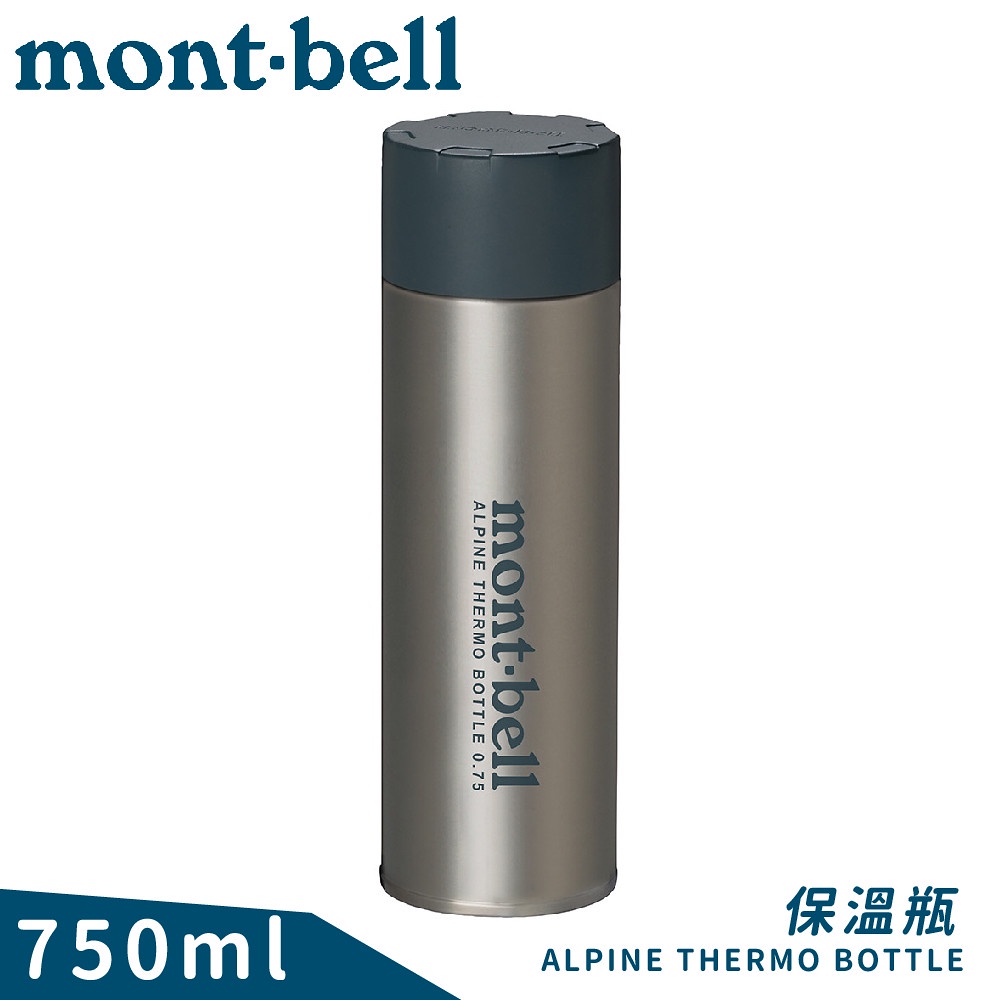 【Mont-Bell 日本 Alpine Thermo 0.75L保溫瓶《原色》】1134168/保溫杯/單手杯/水壺