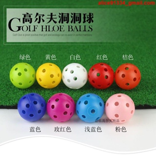 高爾夫洞洞球有孔球室內練習球手抓球PE材料
