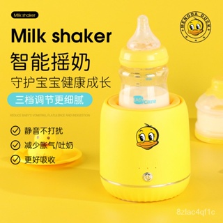 💯桃園出貨✔️電動搖奶器嬰兒全自動奶粉攪拌器寶寶調衝泡奶粉神器轉奶瓶搖奶機