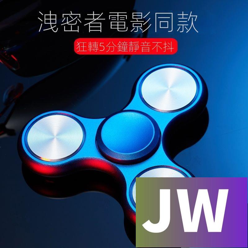 【JW-百貨】洩密者電影衕款指尖陀螺手指陀螺金屬三角減壓閤金三葉旋轉 螺旋指間 手指陀螺 解壓玩具 指尖陀螺 特惠 玩