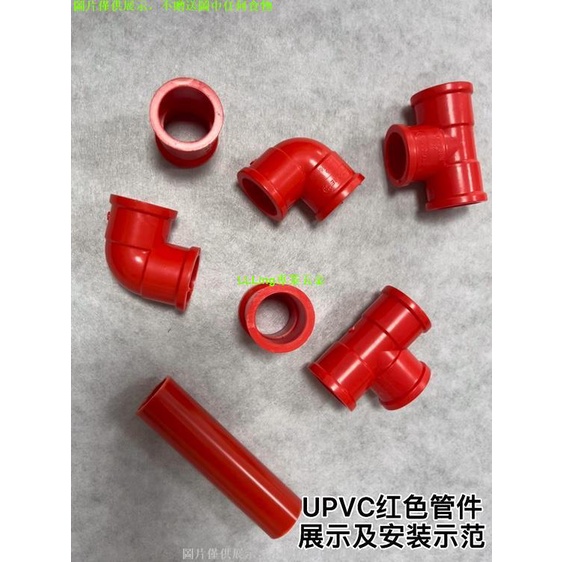 LLLing專業五金UPVC紅色管塑料無字硬管魚缸用給水管PVC水族紅管 20 25 32 40 50