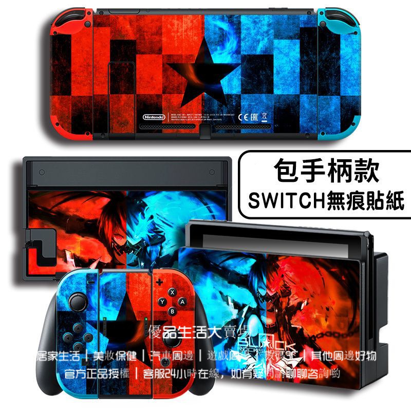 全包Switch痛機貼 貼紙 TV彩貼保護貼膜NS痛貼 鋼化膜 怪物獵人 Switch貼紙痛貼 手把貼