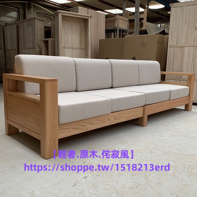精品上新 可議價實木沙發 全實木 北歐小戶型橡木沙發組合 現代簡約單雙三人客廳家具