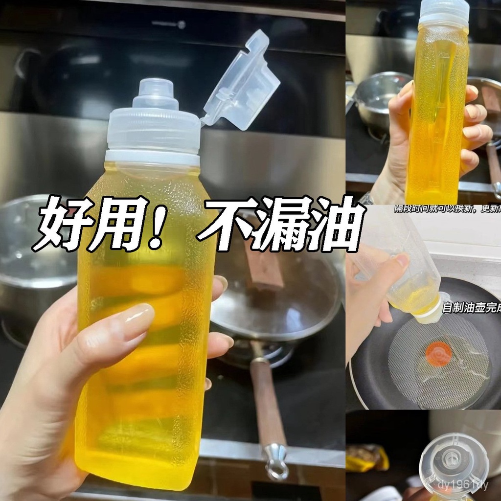 ✨Old Butterfly🦋味全尖叫油瓶pp5油瓶控量調料瓶擠壓油壺塑料傢用廚房專用噴油瓶 4GCU