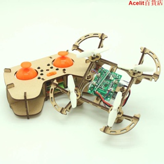 *爆款*木制拼裝積木DIY四軸飛行器無人機模型學校科學實驗科教遙控飛機