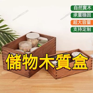 【臺灣發貨】方形木盒 木質小盒子 收納盒訂製 定做無蓋復古盒 箱化妝品木質小盒子 木盒子 長方形 雜物盒 儲物盒