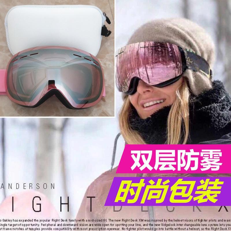 滑雪鏡 護目鏡 滑雪裝備護目鏡女滑雪鏡大球面眼鏡可卡近視鏡雙層防霧粉色護目鏡