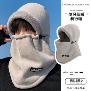 【Shopping】小紅書同款 騎行帽子 圍脖帽子一體冬季連圍脖一體套頭加絨電動車加厚騎車保暖神器防寒防風