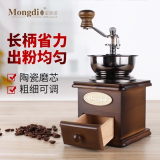 茶道 Mongdio 復古 手磨 咖啡機 手動 咖啡豆 研磨機 家用 手搖 磨豆機 小型 磨粉 復古手磨機 家用磨豆機